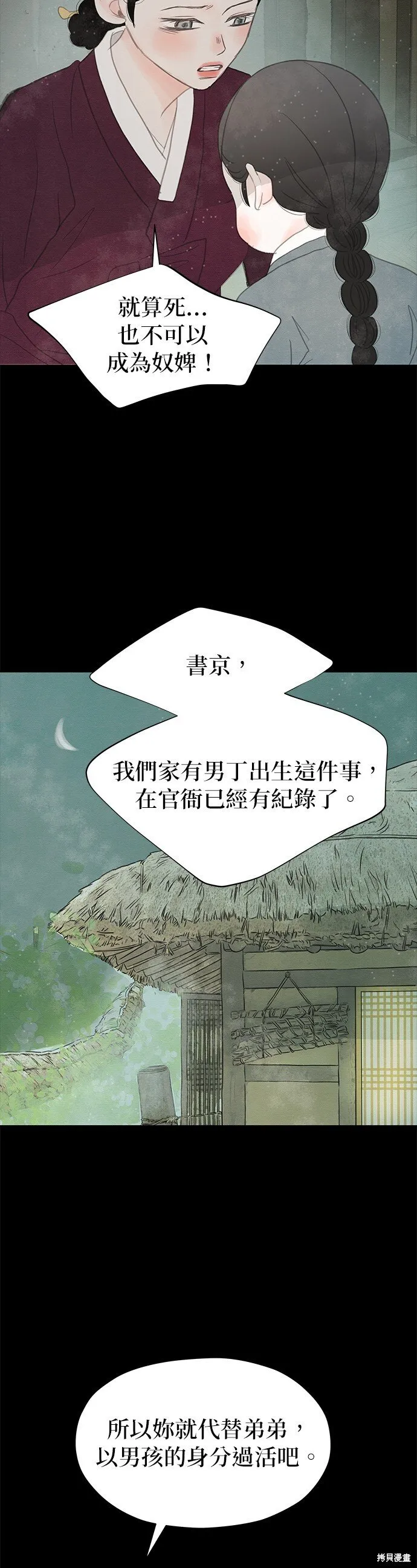 第27话 第12页