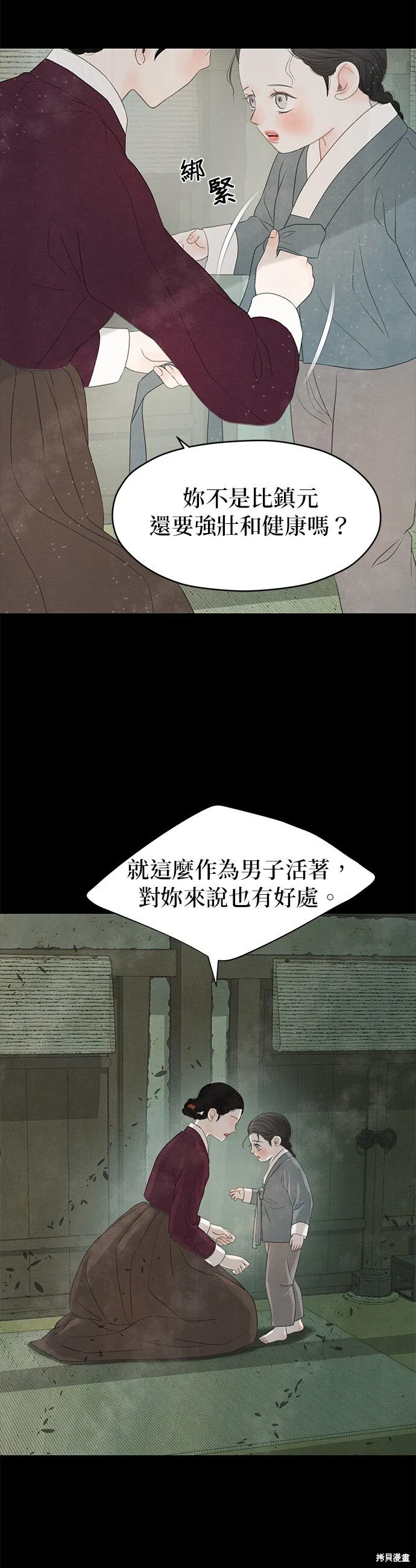 第27话 第13页