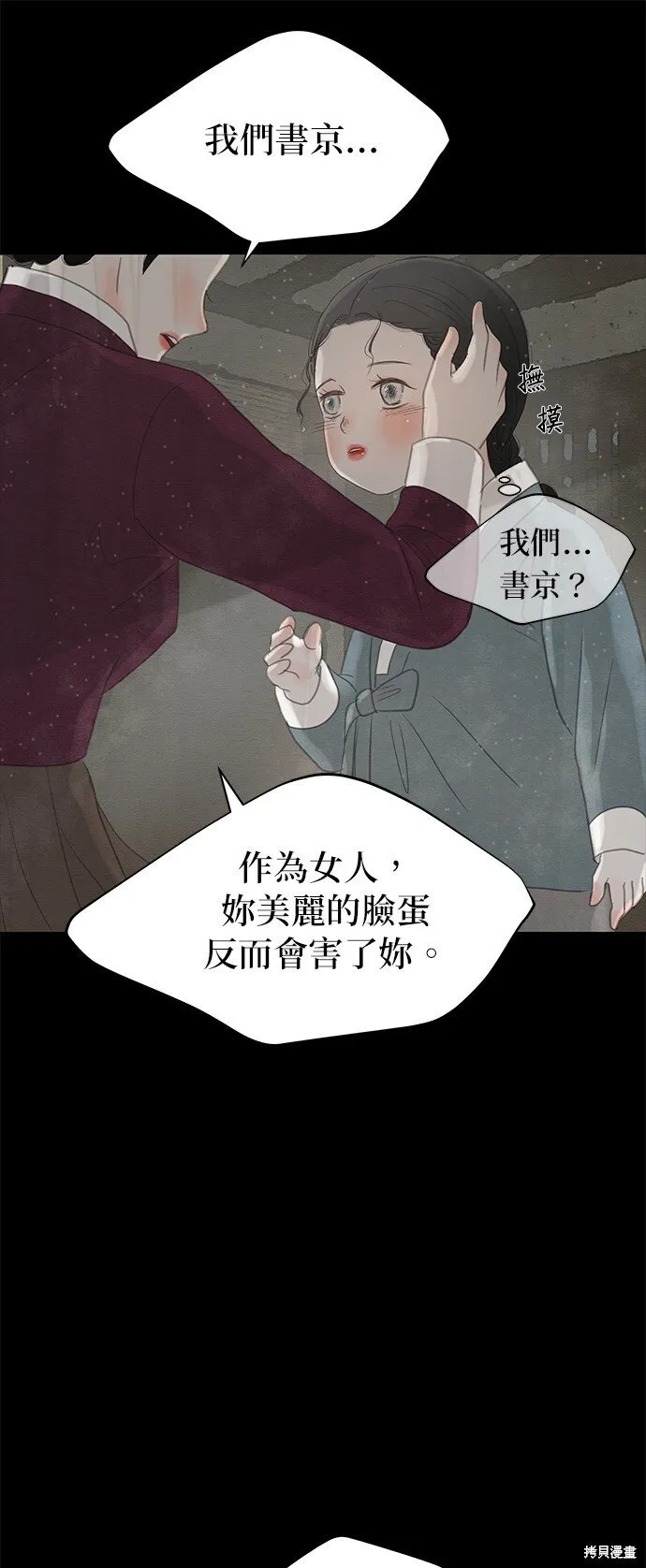 第27话 第14页