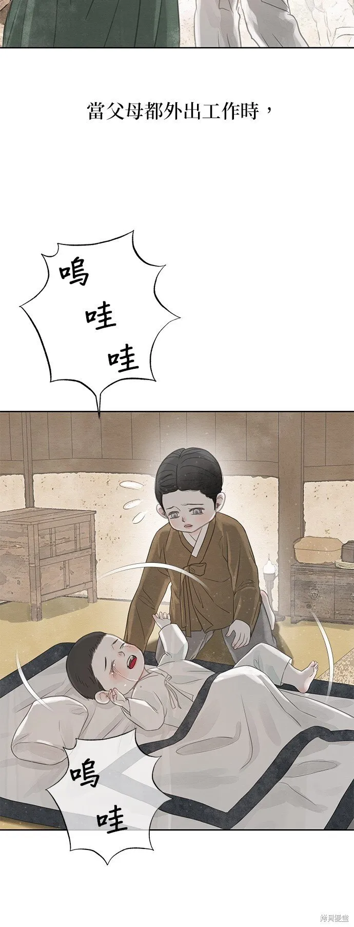 第27话 第18页