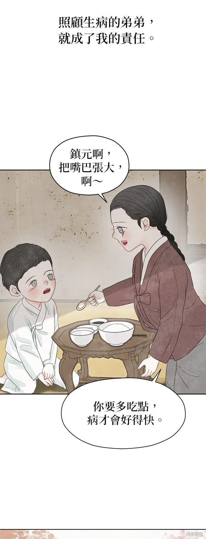 第27话 第19页