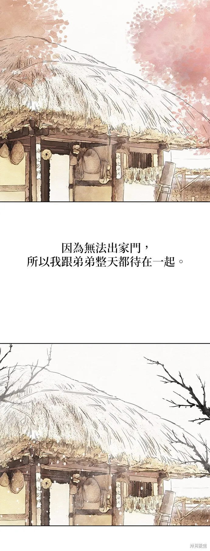 第27话 第20页