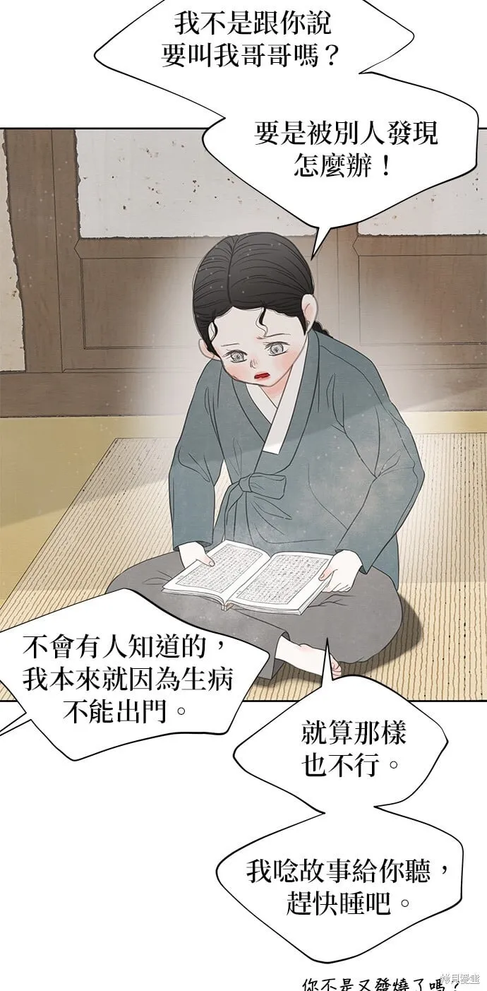 第27话 第23页
