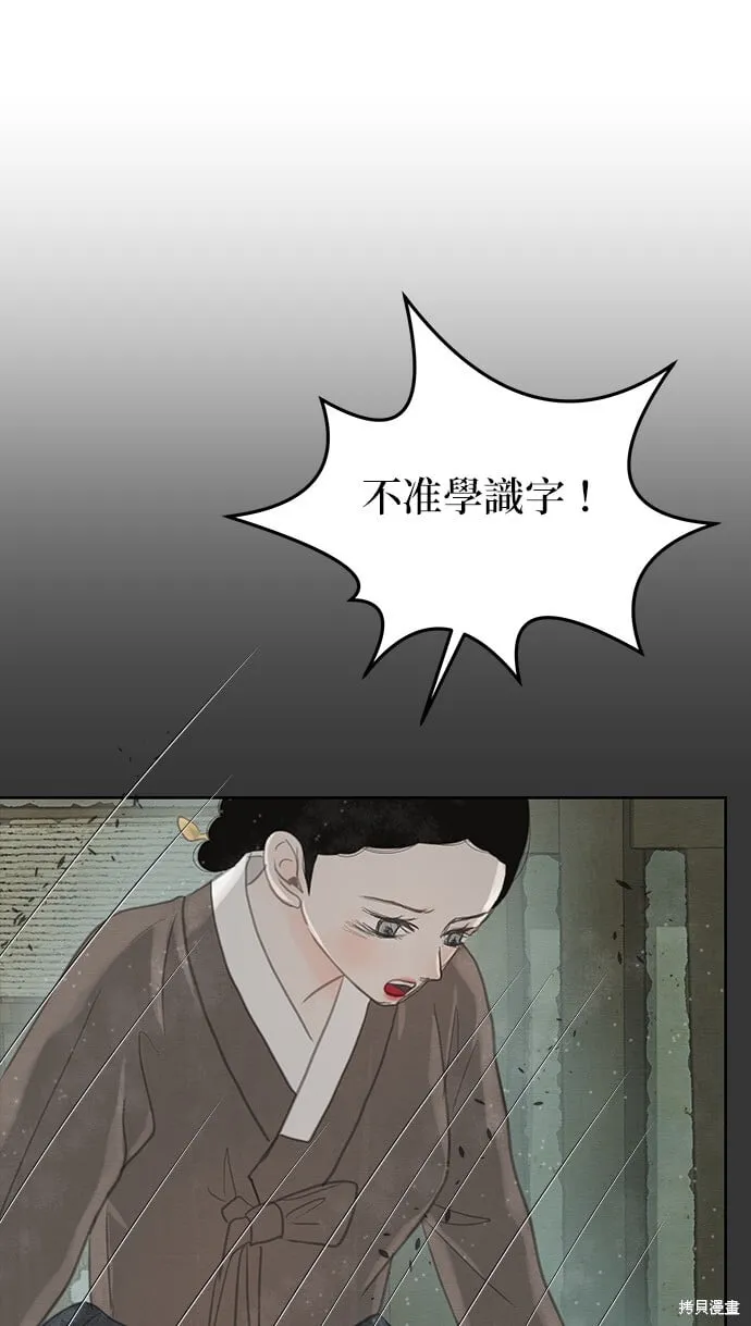 第27话 第25页