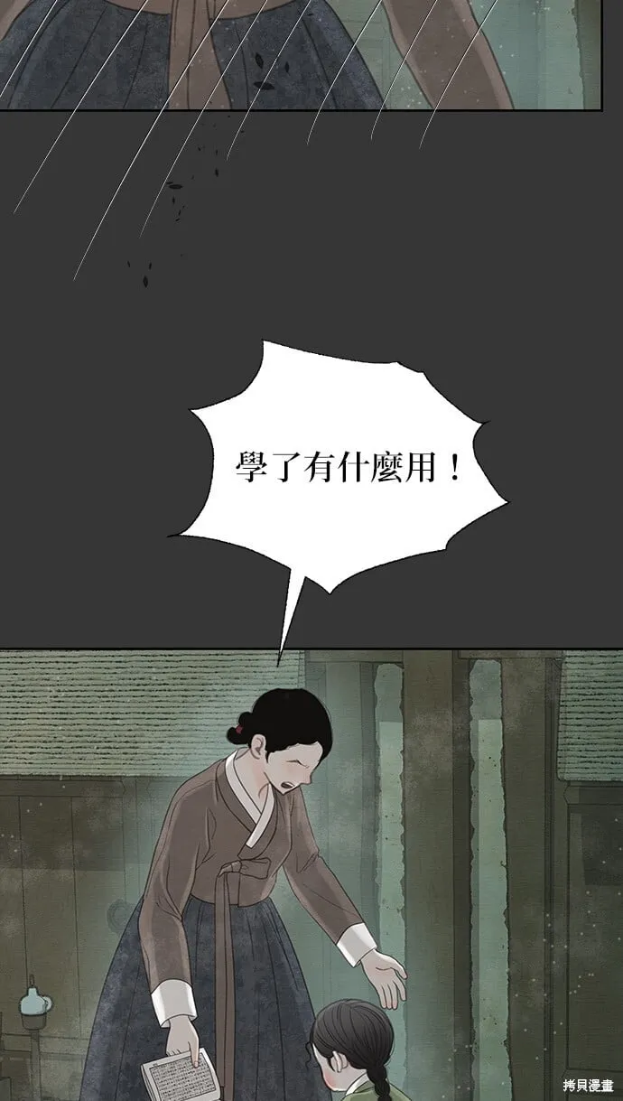 第27话 第26页