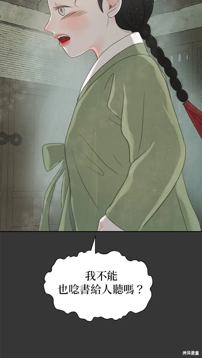 第27话 第28页