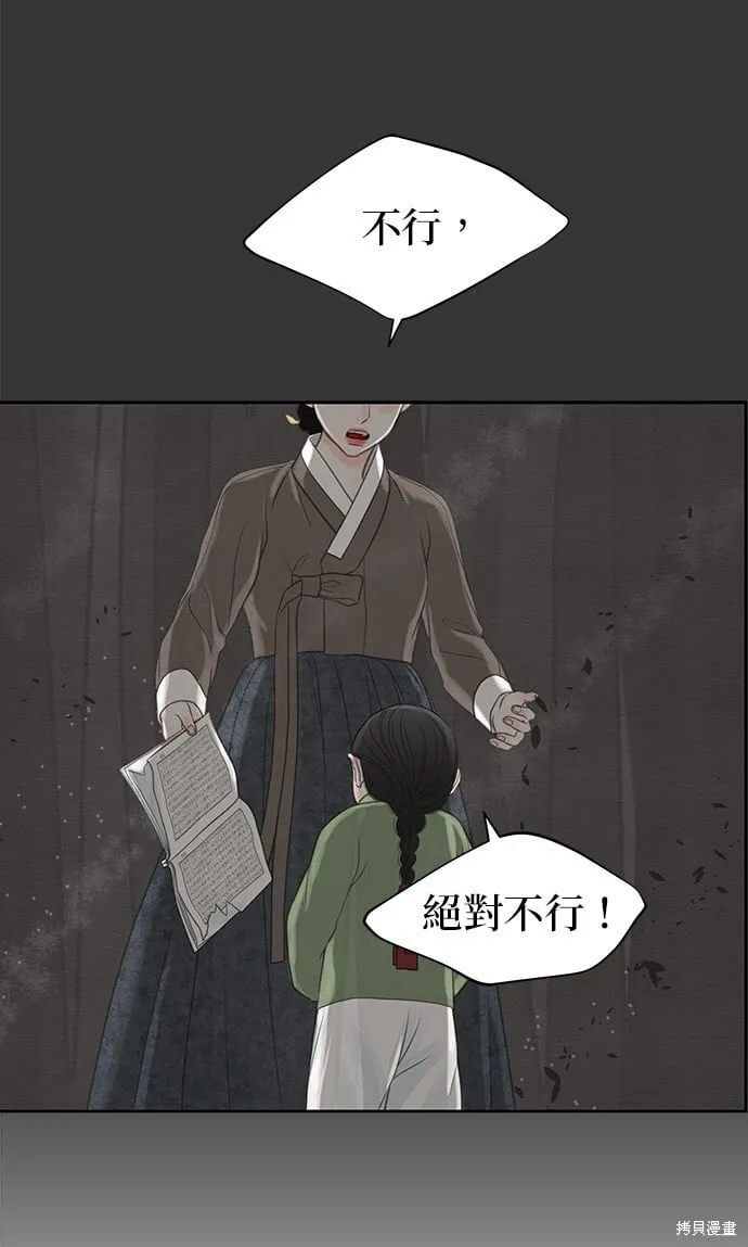 第27话 第29页