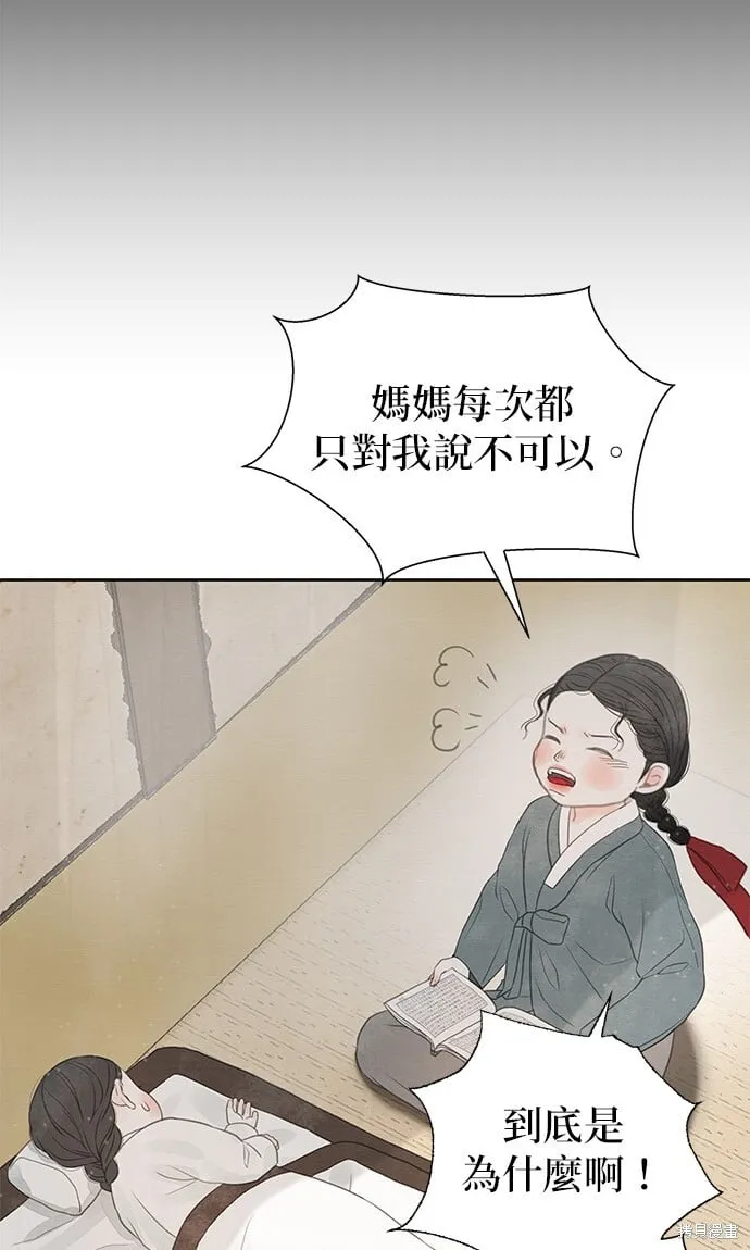第27话 第30页