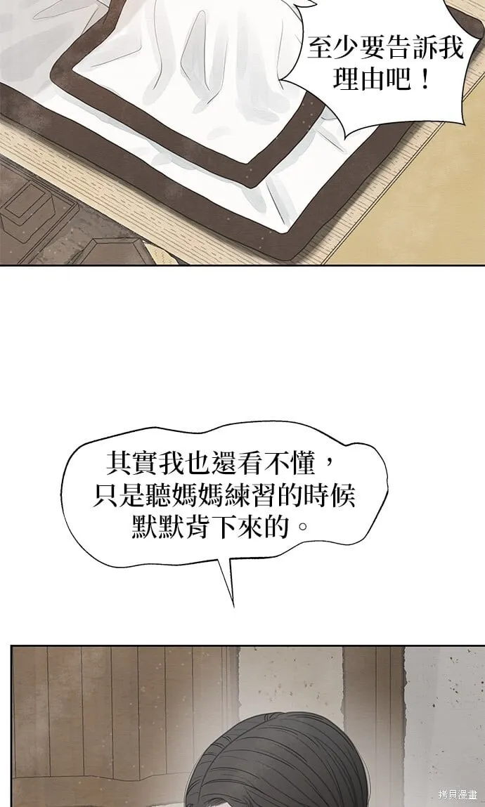 第27话 第31页