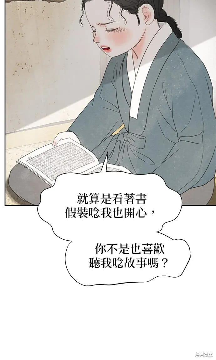 第27话 第32页