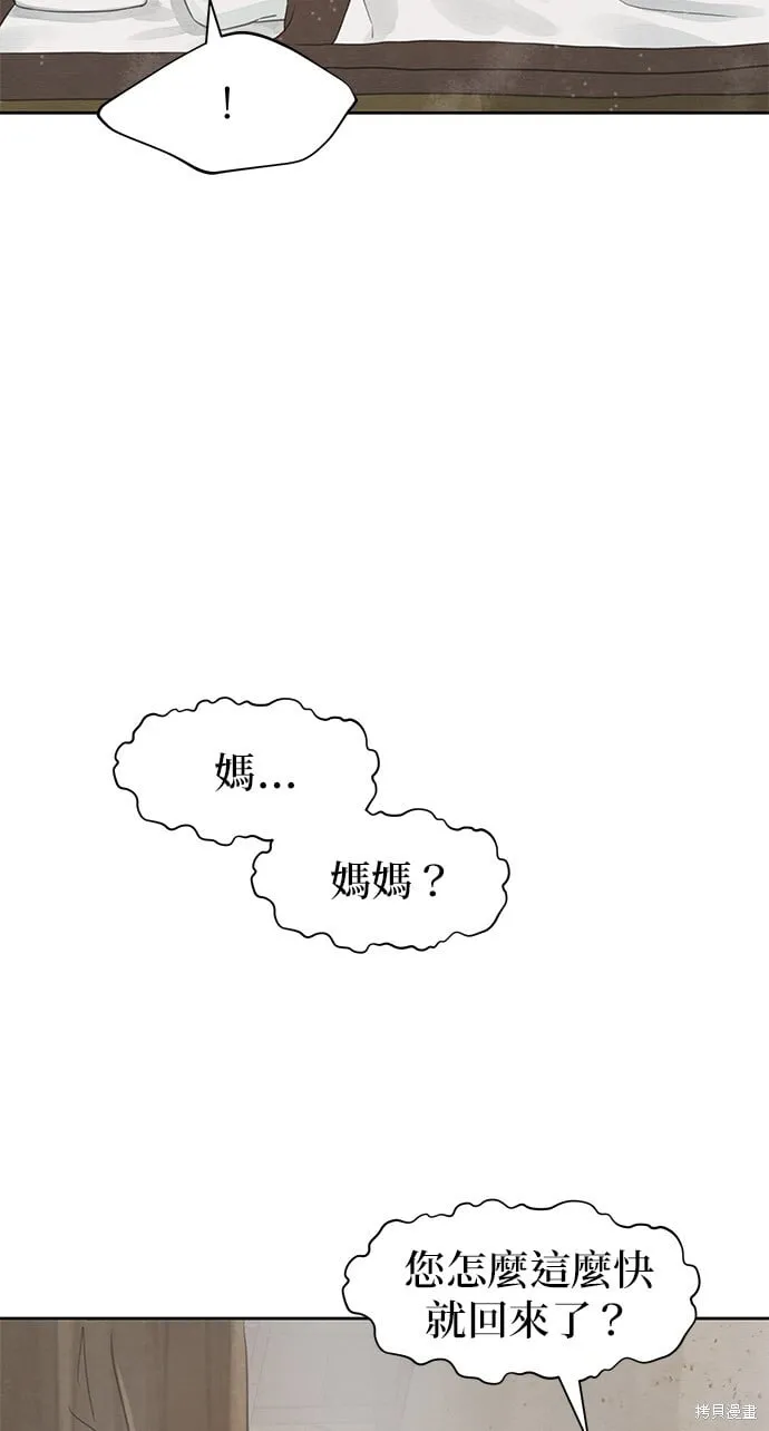 第27话 第35页