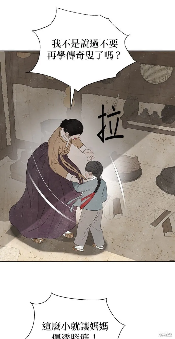 第27话 第38页