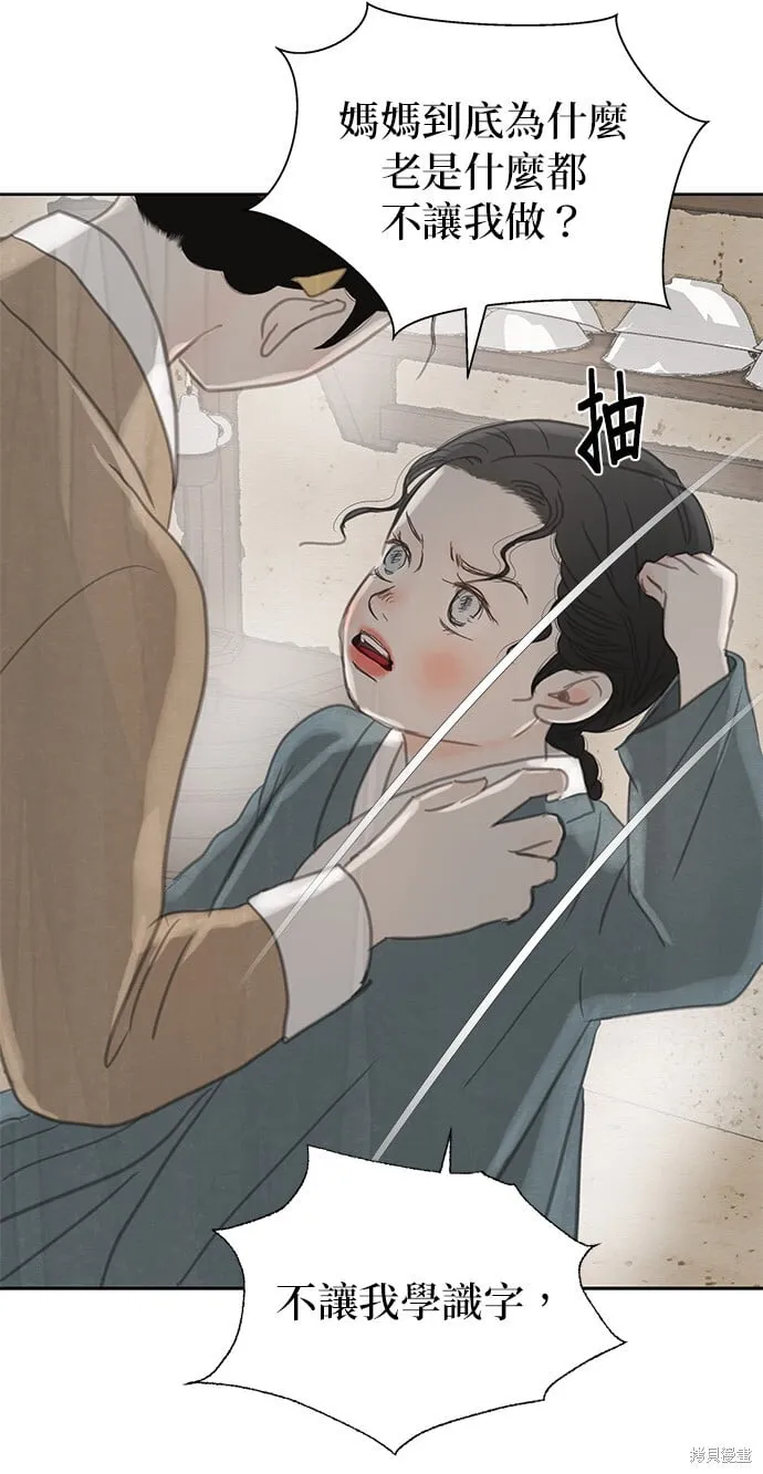 第27话 第40页