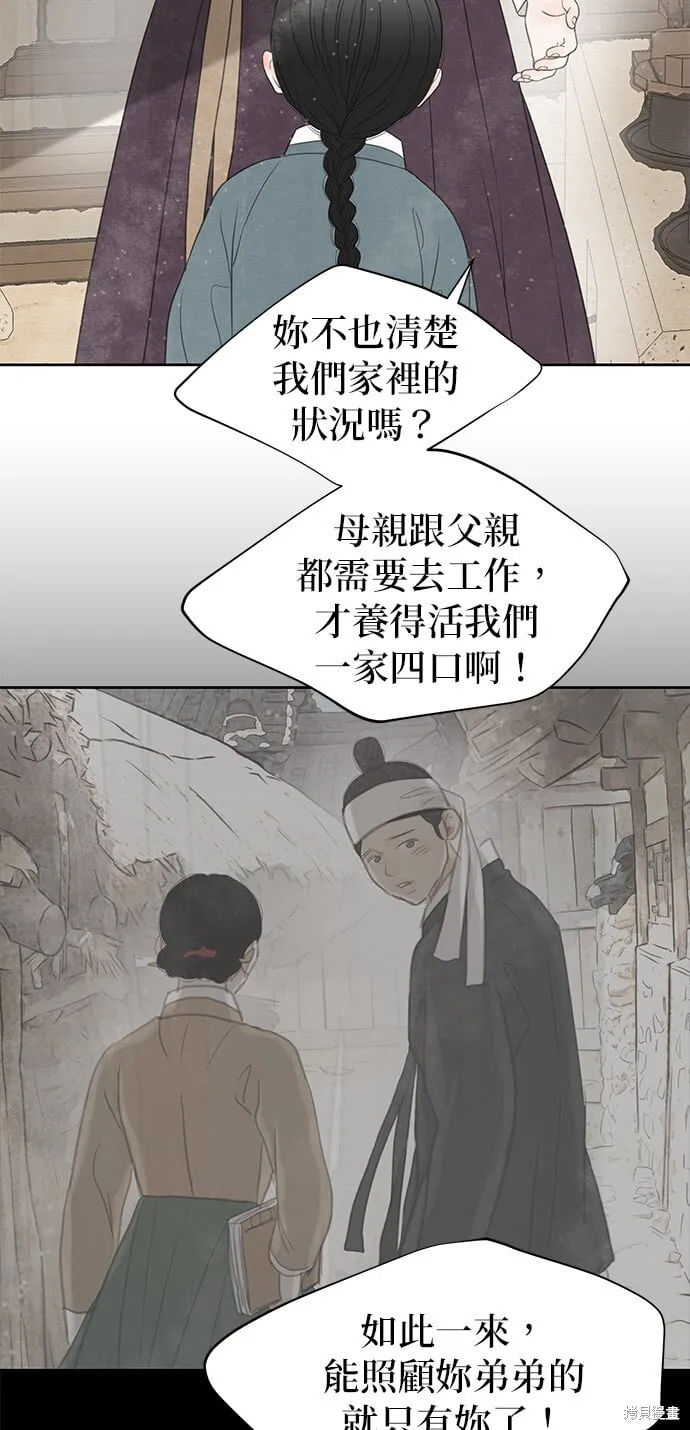 第27话 第43页