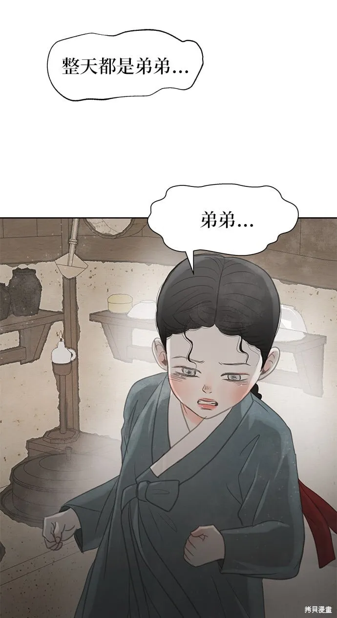 第27话 第45页