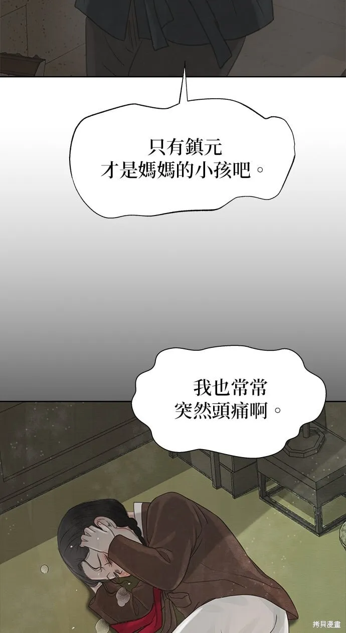 第27话 第46页