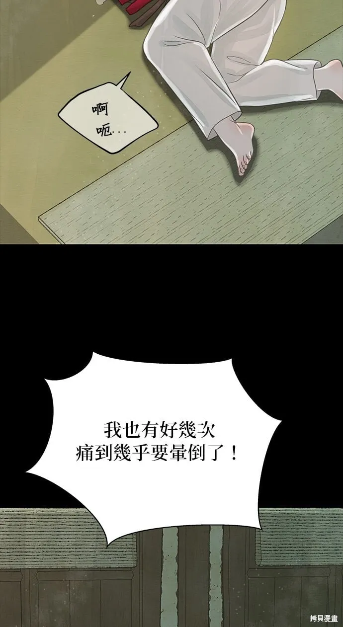 第27话 第47页