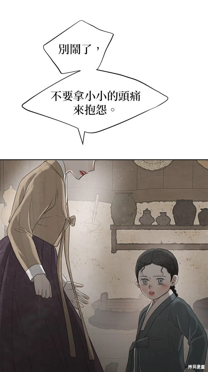 第27话 第49页