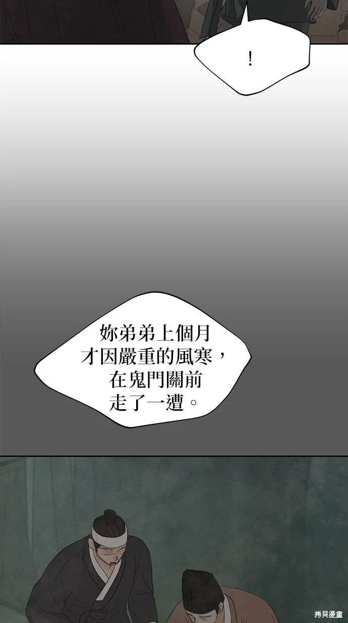 第27话 第50页