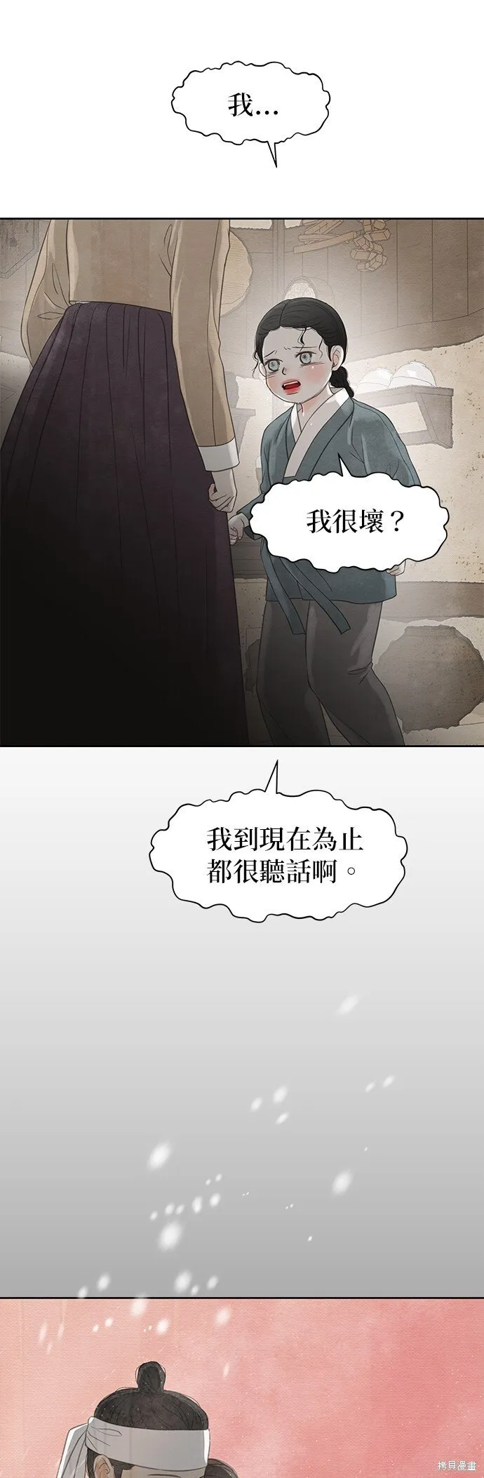 第27话 第53页