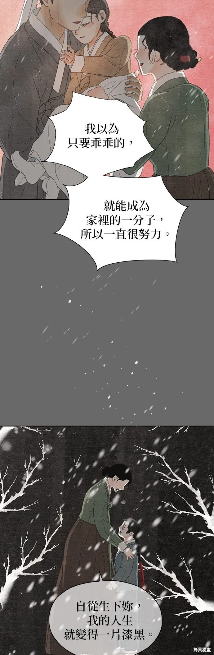 第27话 第54页