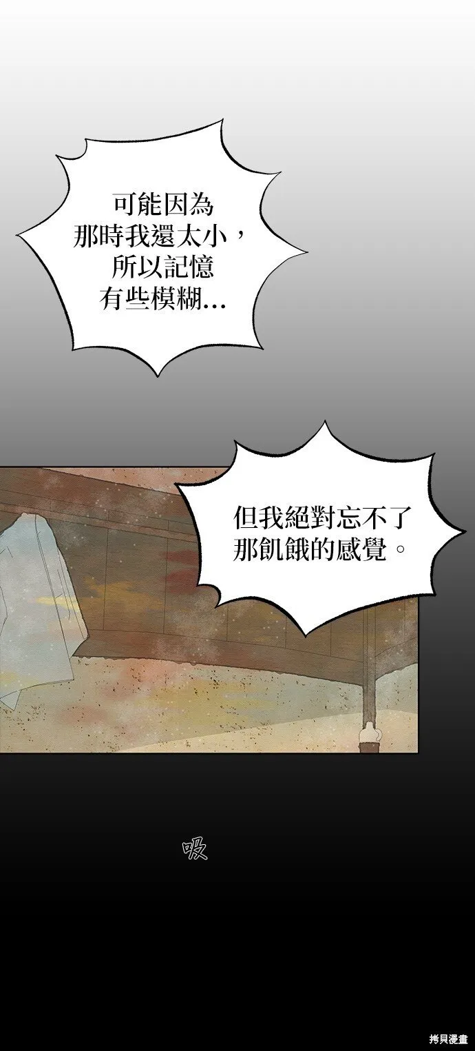 第27话 第61页