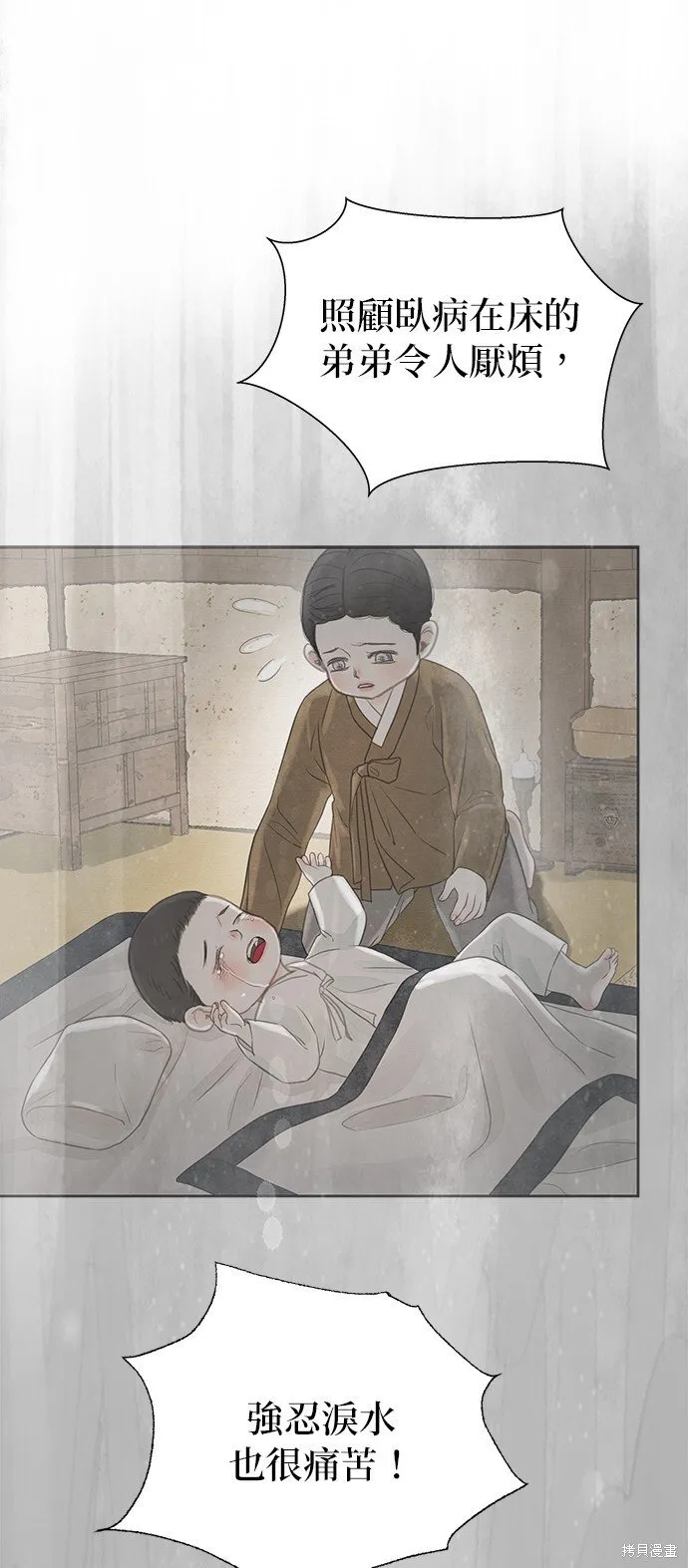 第27话 第65页