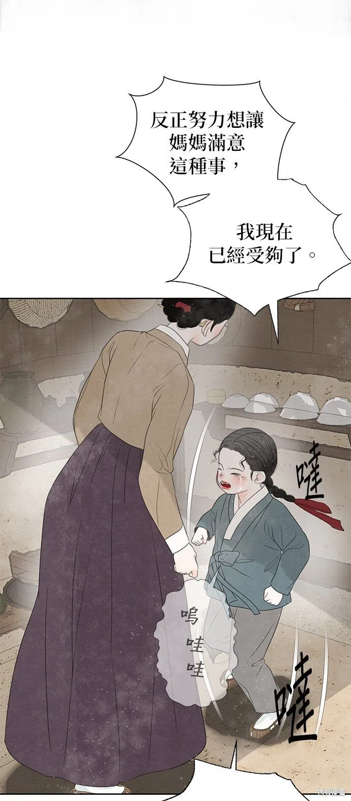 第27话 第67页
