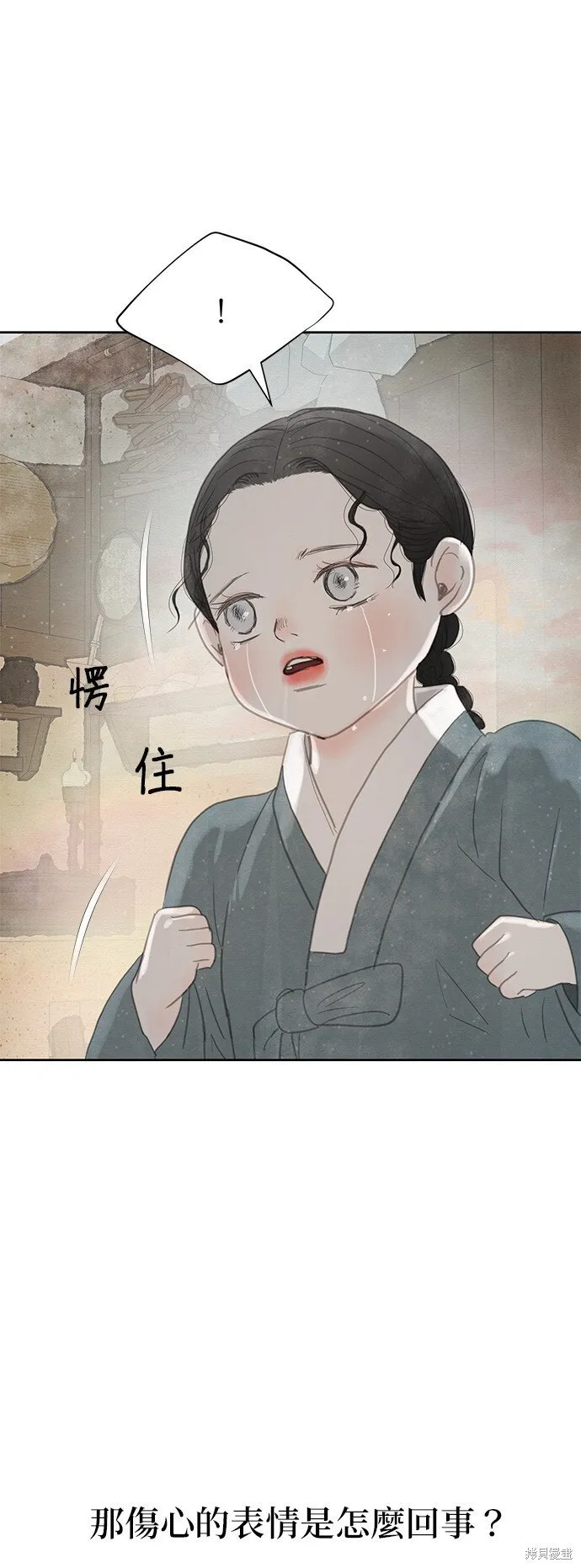 第27话 第69页