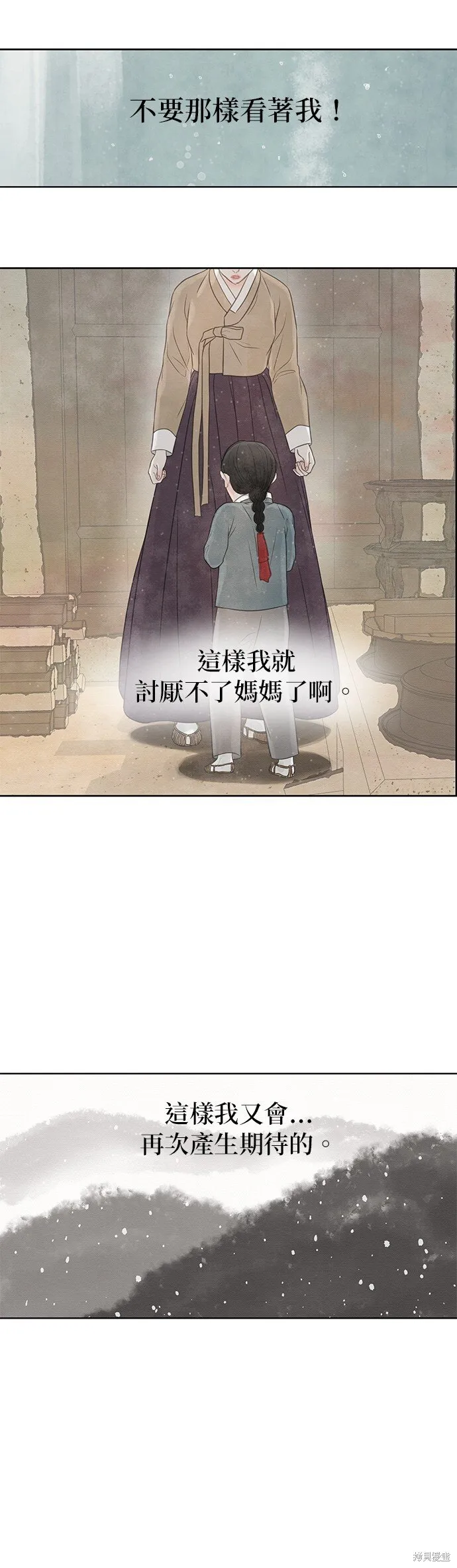 第27话 第72页