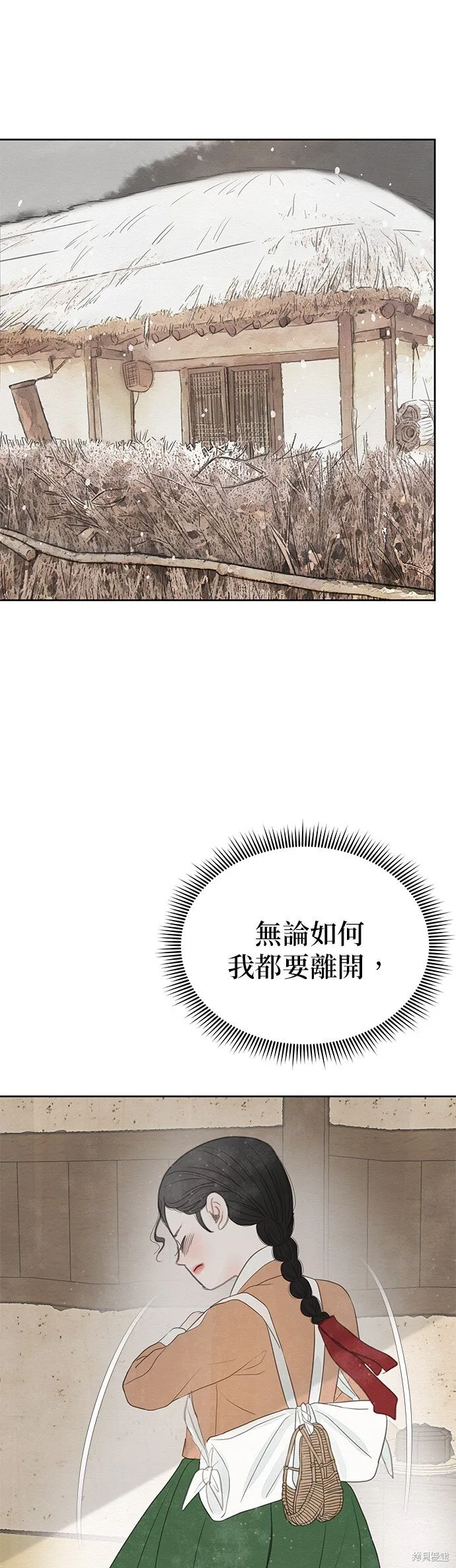 第27话 第73页