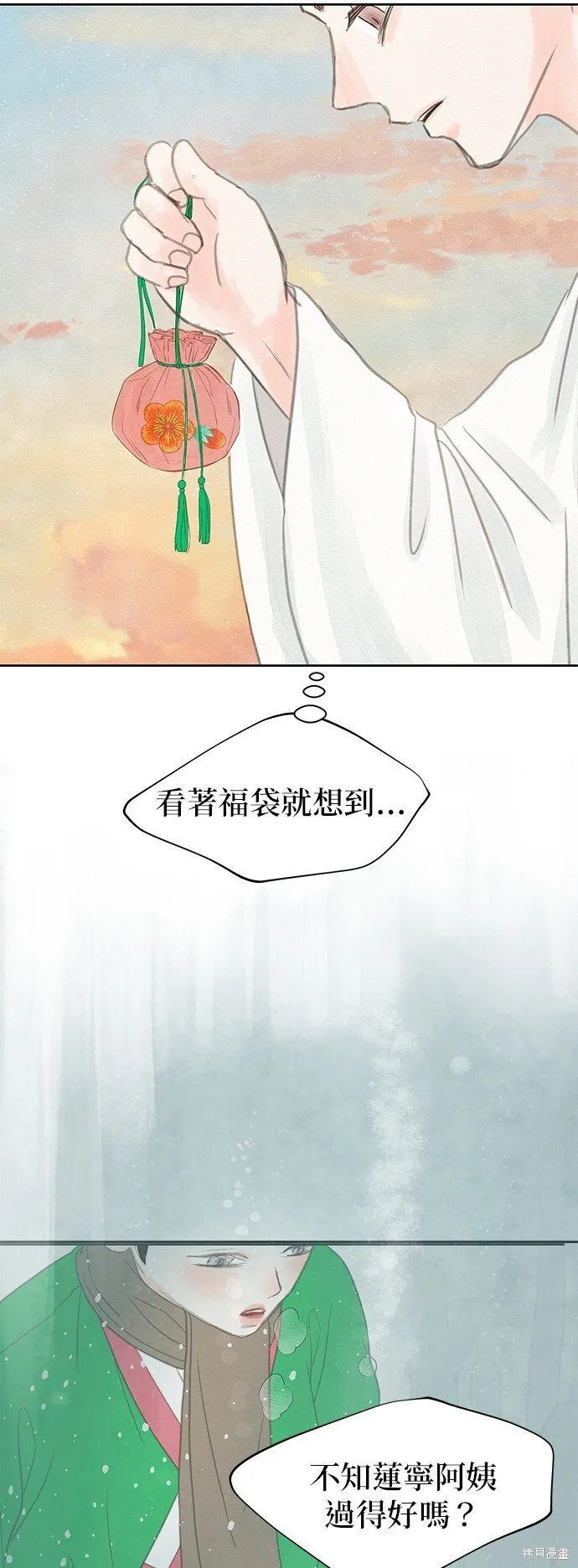 第27话 第79页
