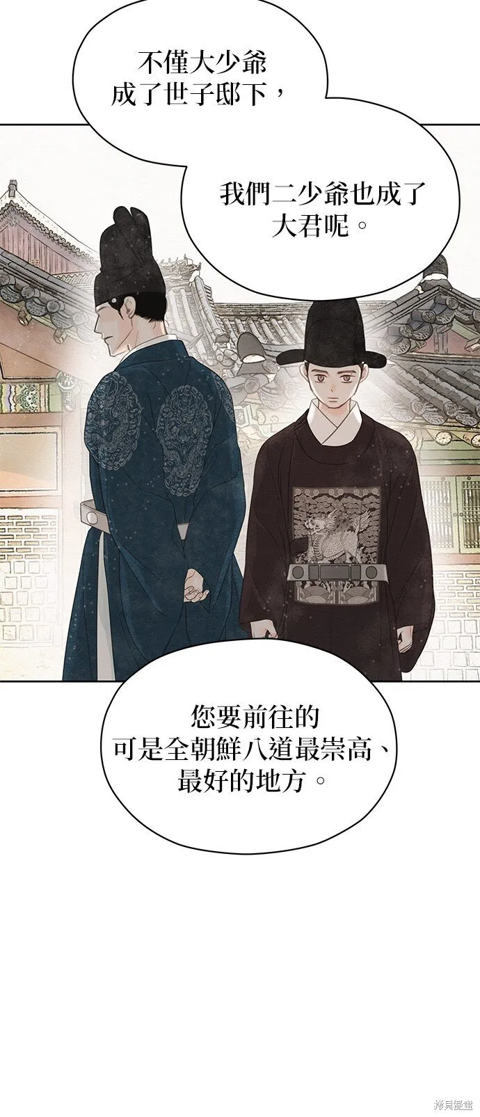 第27话 第85页