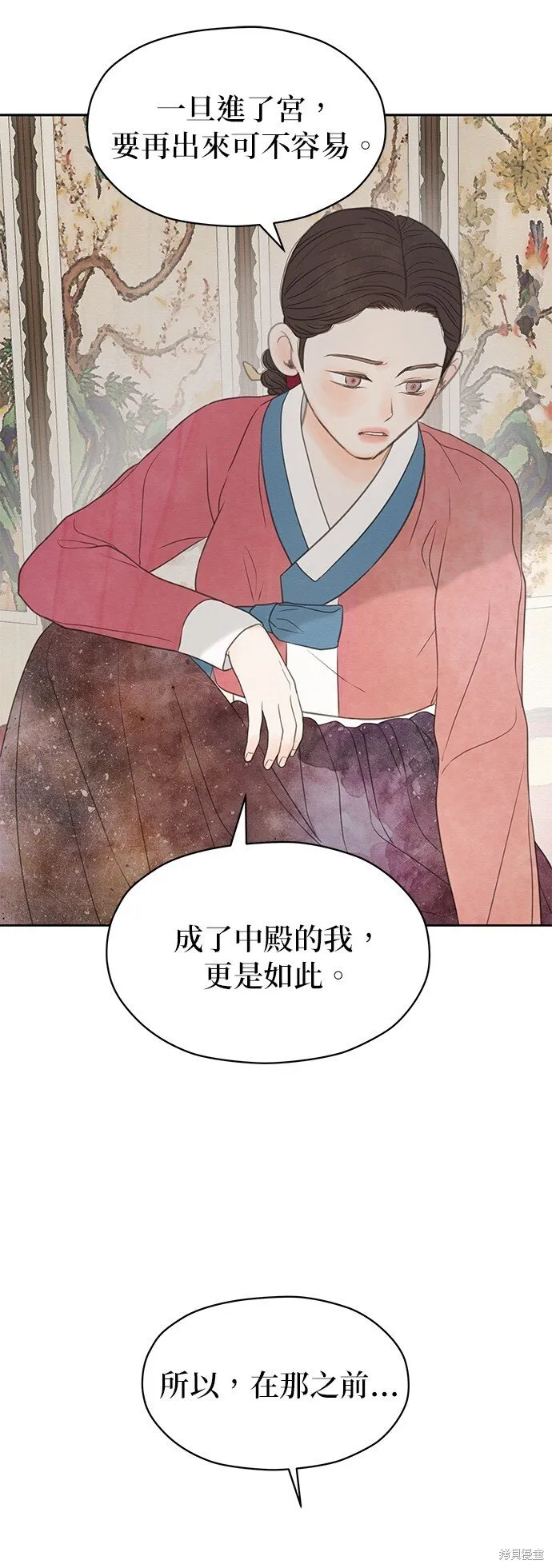 第27话 第90页