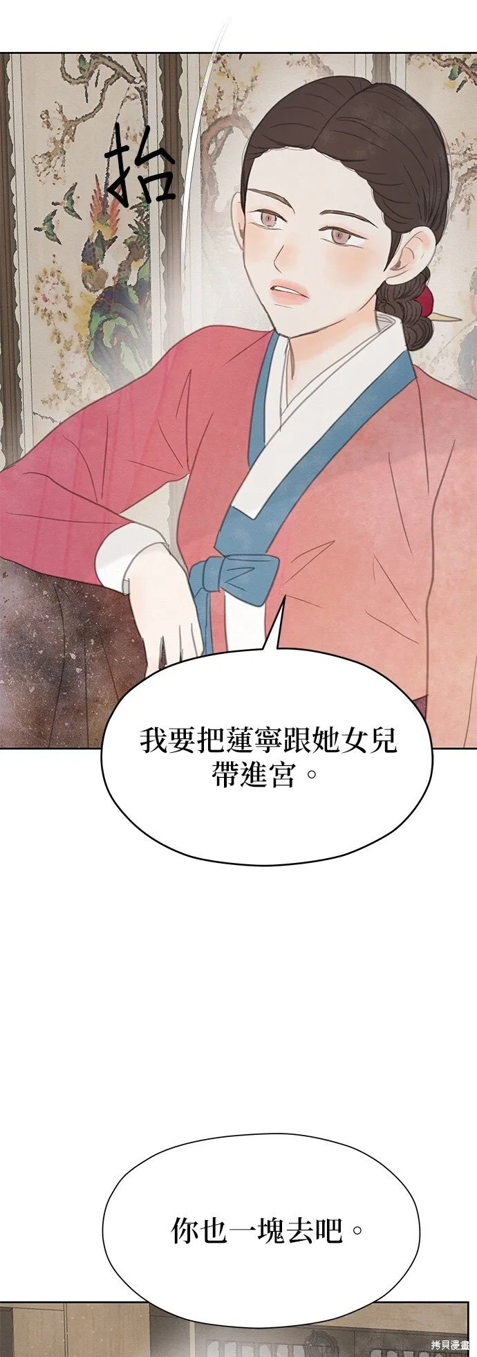 第27话 第91页