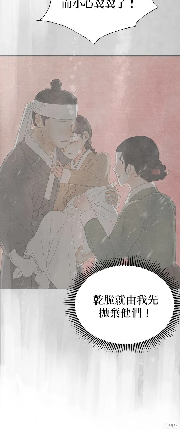 第28话 第4页