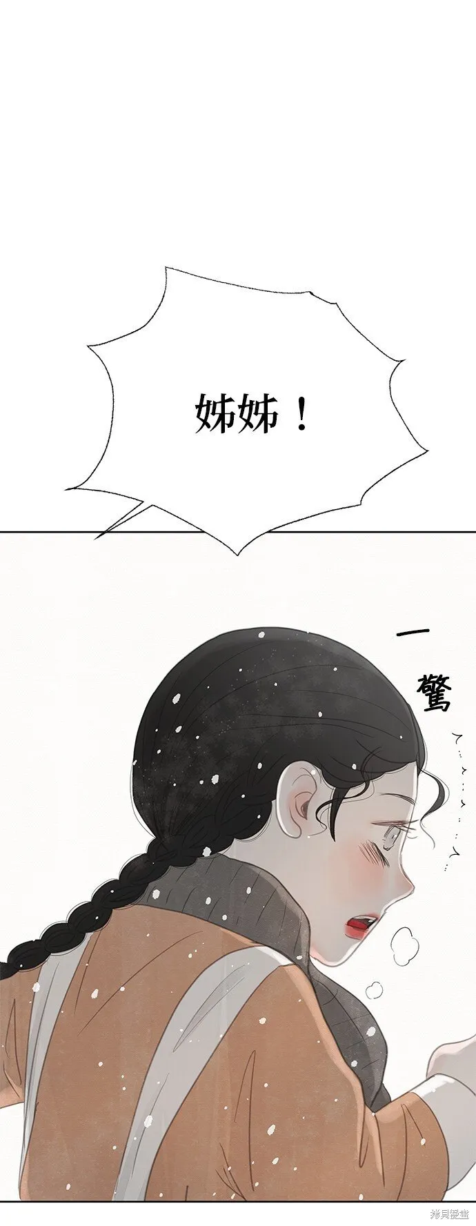 第28话 第6页