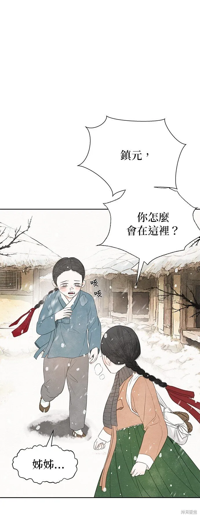第28话 第7页