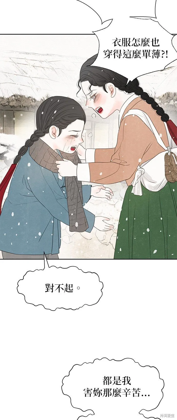 第28话 第9页