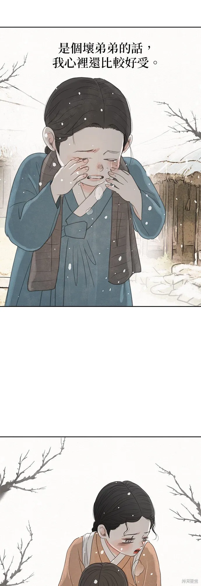 第28话 第11页