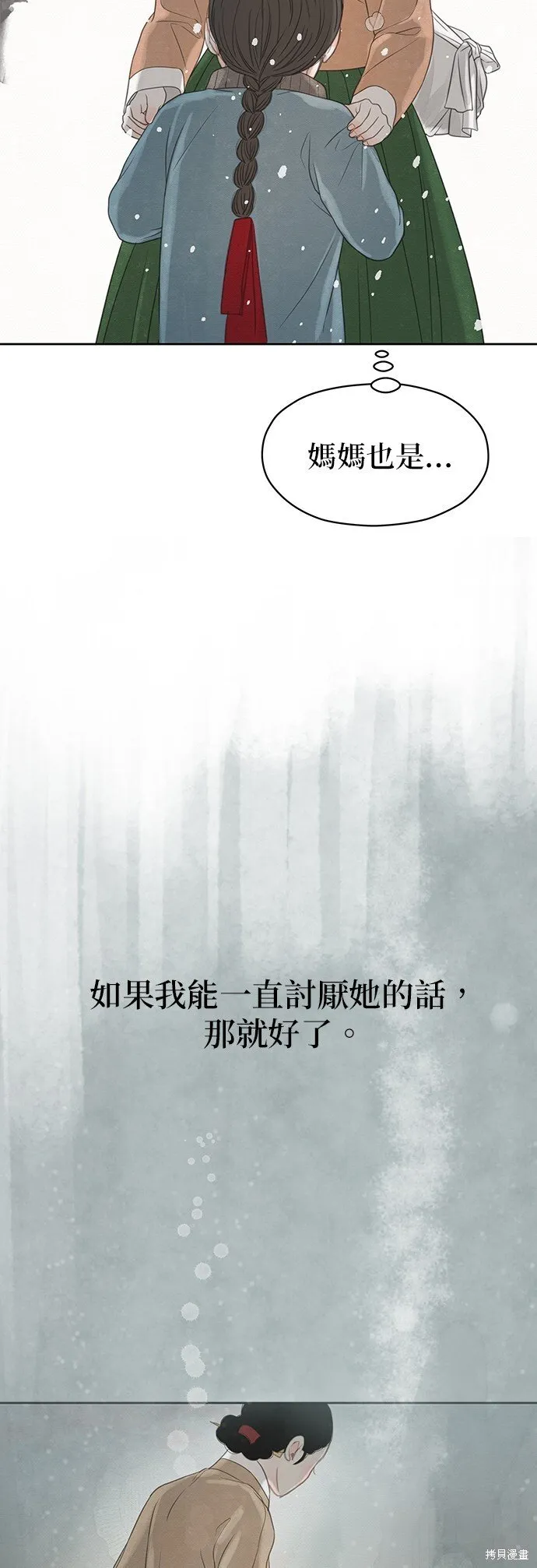 第28话 第12页