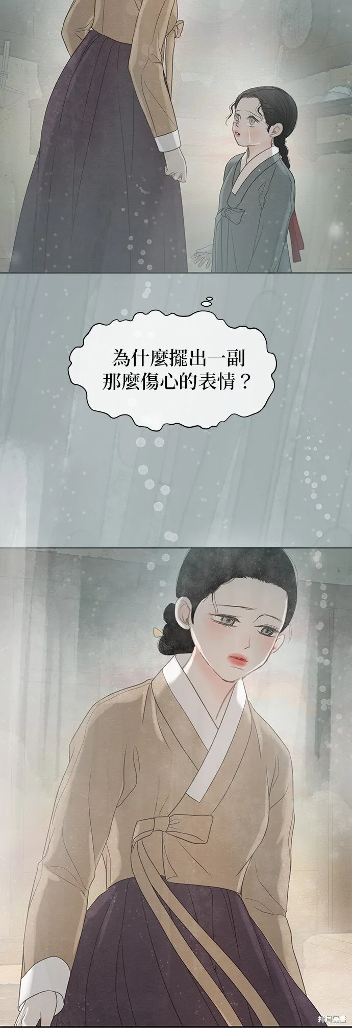 第28话 第13页