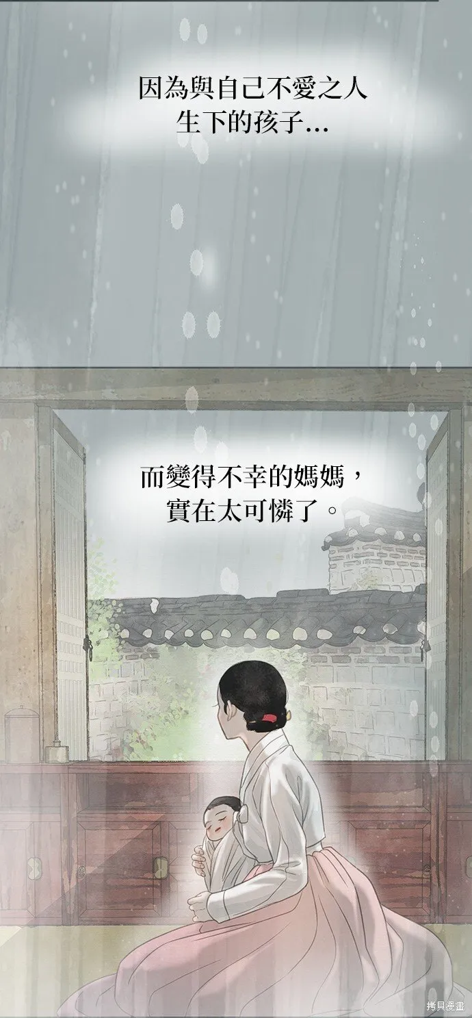 第28话 第16页