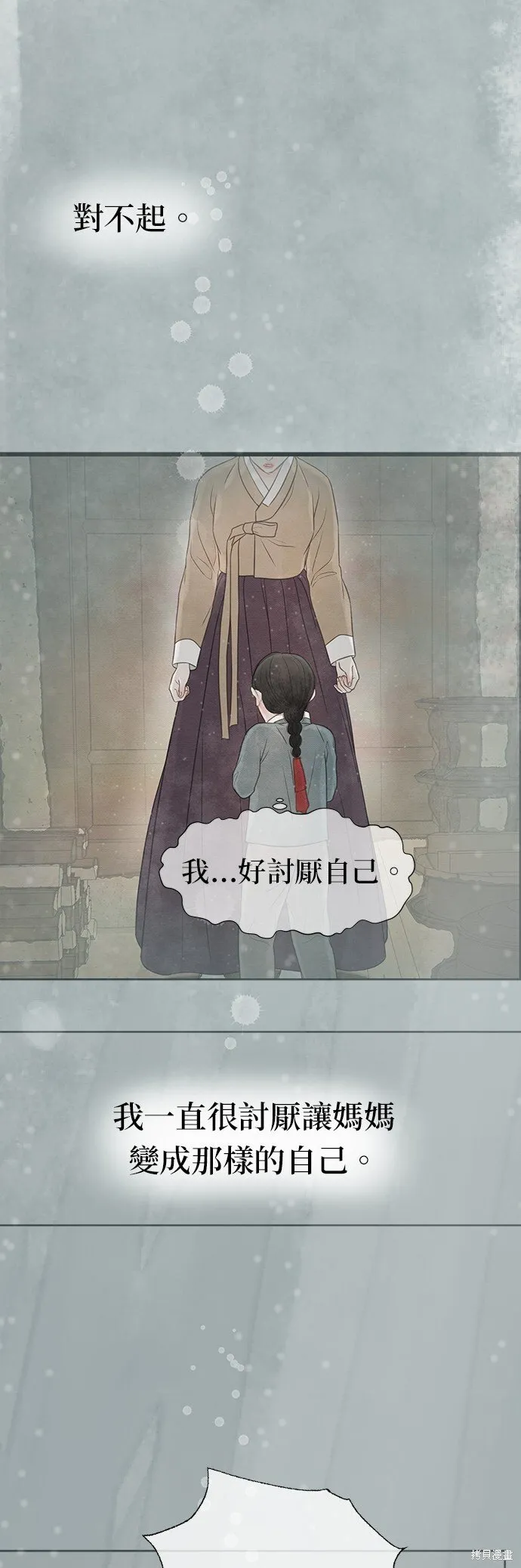 第28话 第17页