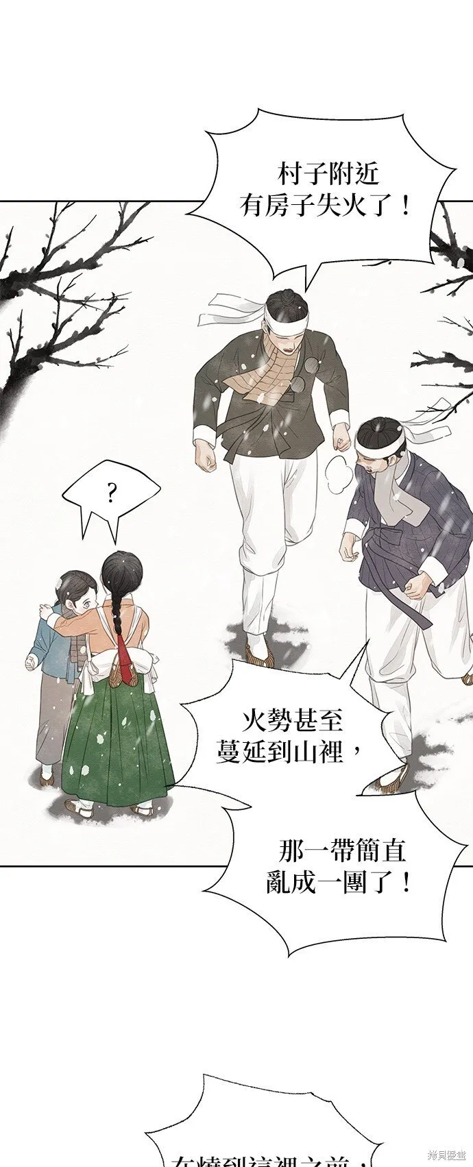 第28话 第20页