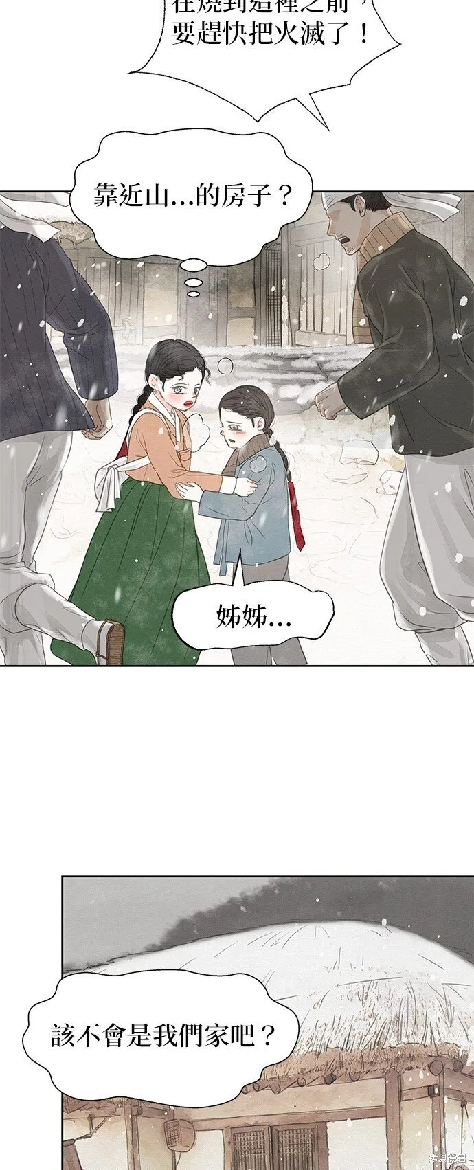 第28话 第21页