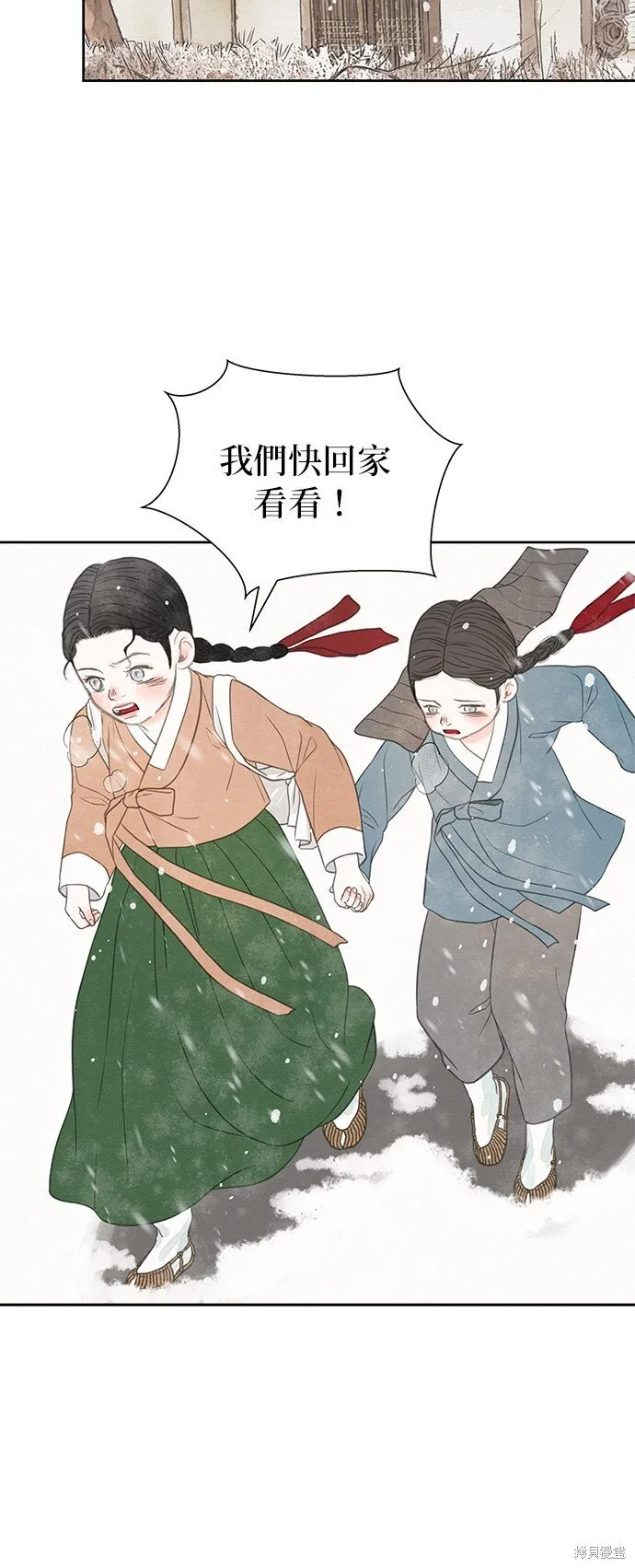 第28话 第22页