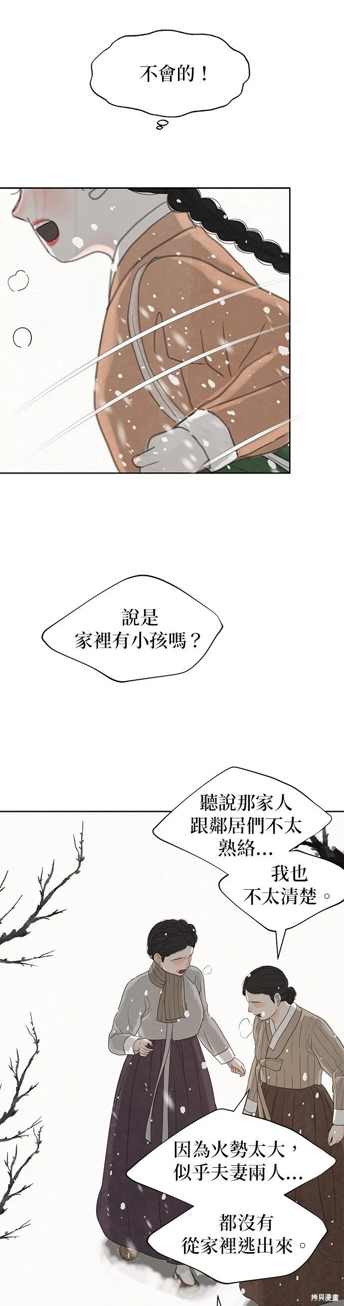 第28话 第23页