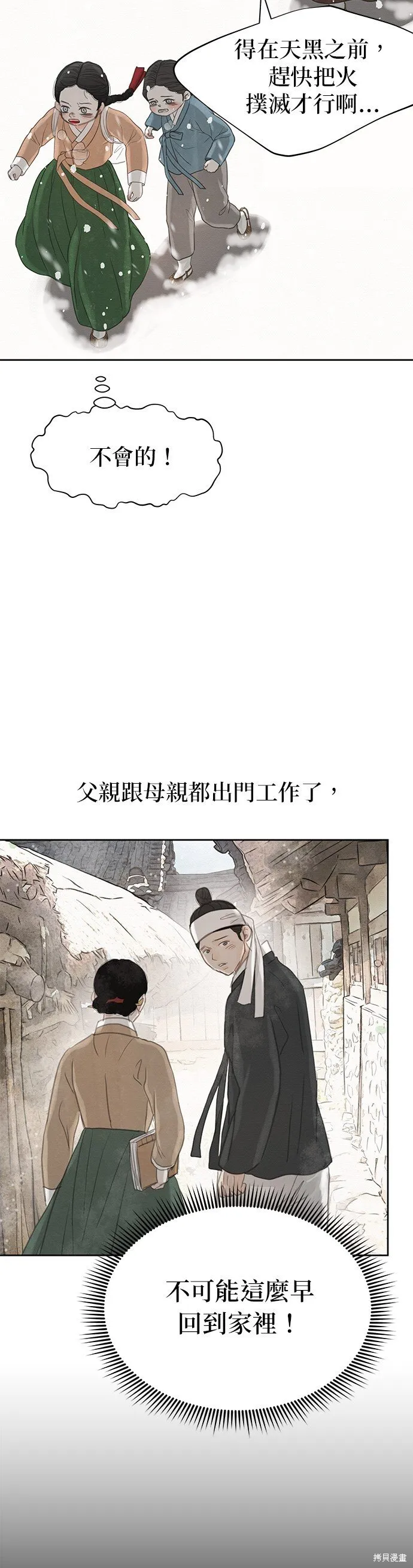第28话 第24页