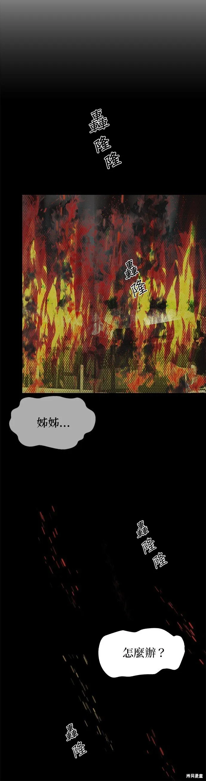 第28话 第25页
